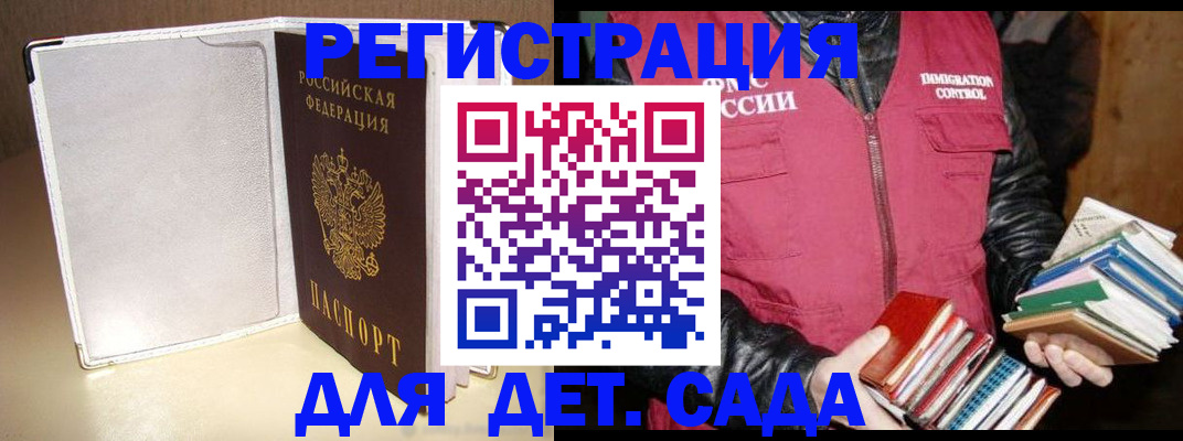 временная регистрация адрес в Киришах