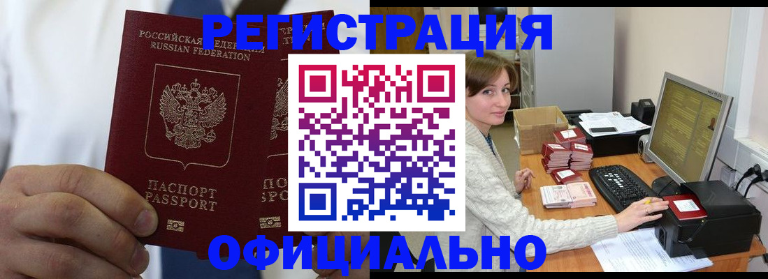 прописка для школы в Киришах
