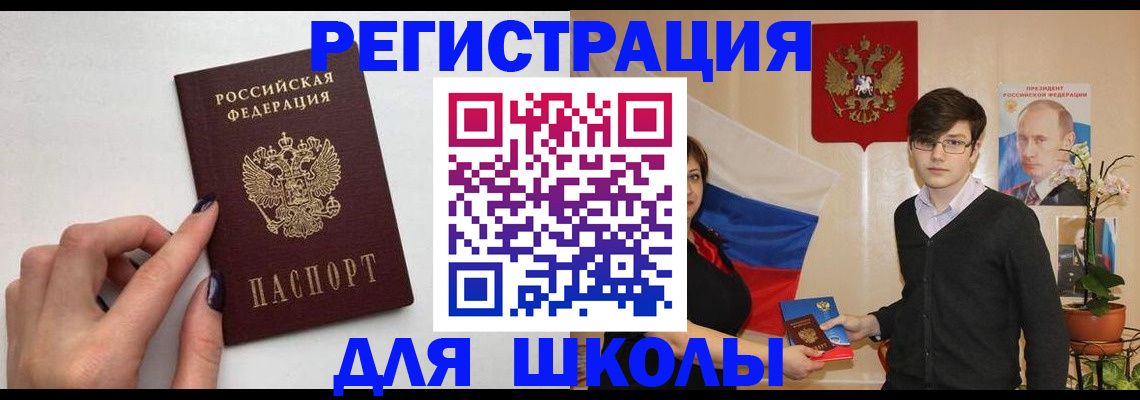 временная регистрация для всех в Киришах