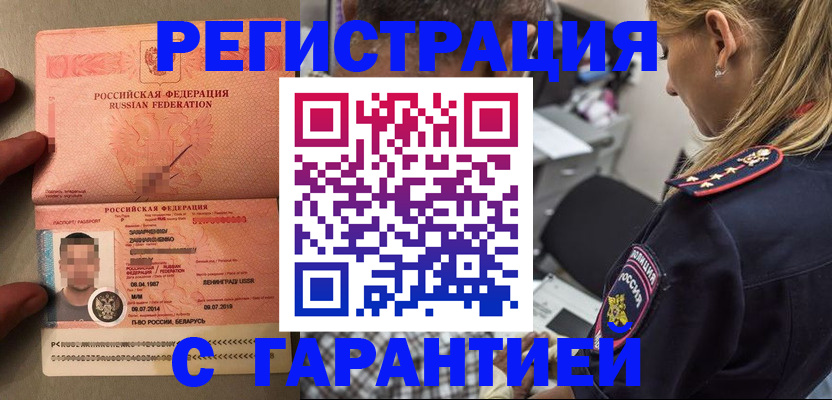 временная регистрация собственник в Киришах